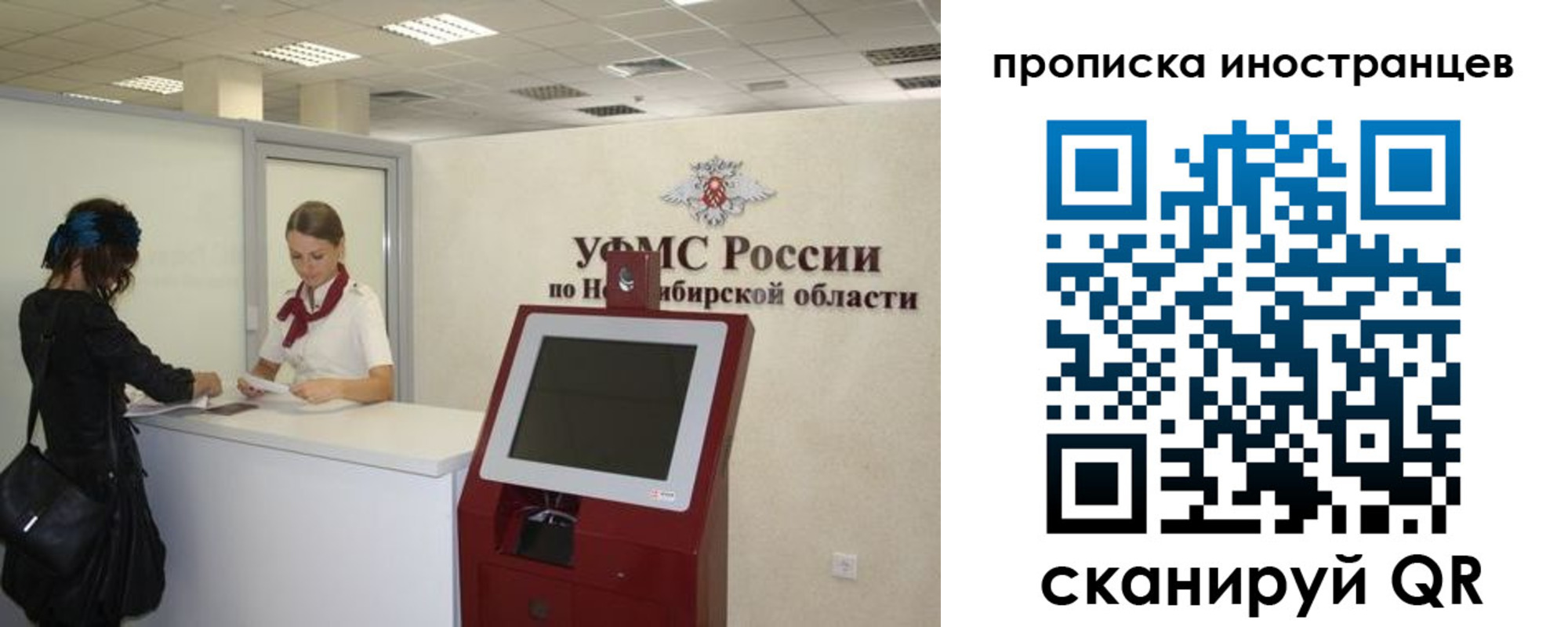 прописка для работы в Бежецке