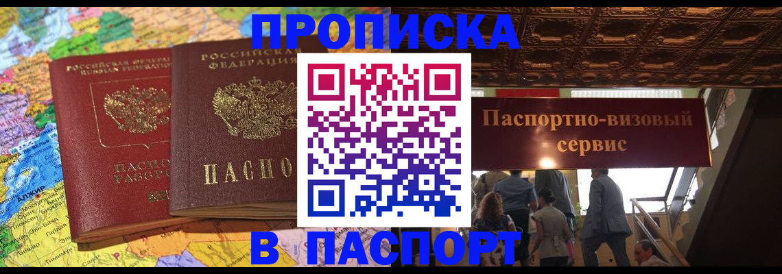 прописка иностранных граждан в Бежецке