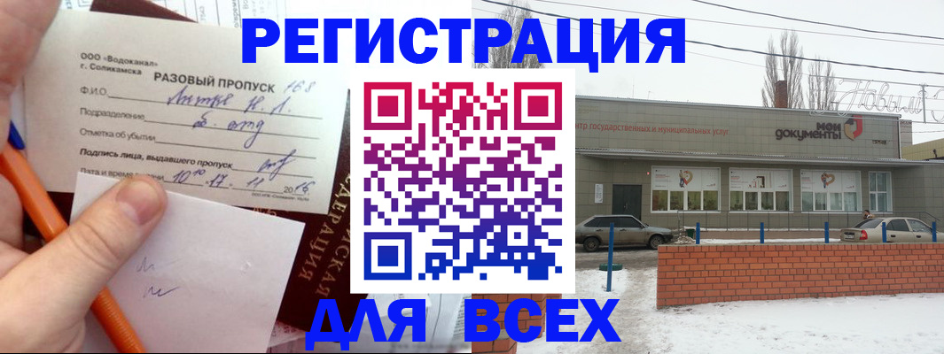 временная регистрация купить в Бежецке