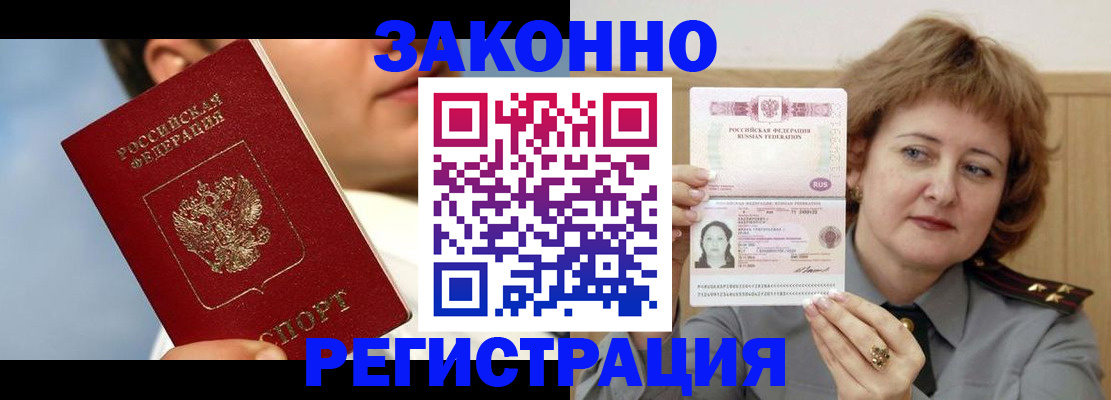 регистрация в Бежецке