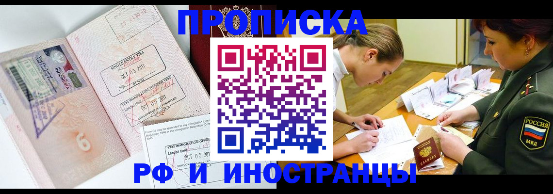 прописка для военкомата в Бежецке